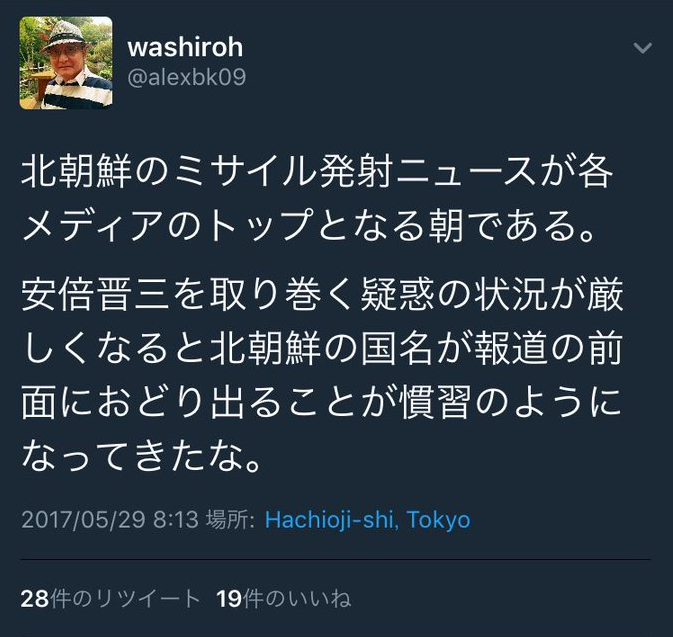 北朝鮮が弾道ミサイル発射、450キロ飛び日本の排他的経済水域（EEZ）内の日本海に落下