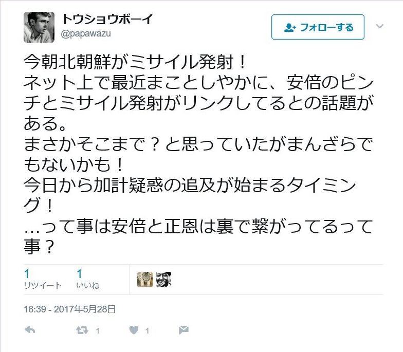 北朝鮮が弾道ミサイル発射、450キロ飛び日本の排他的経済水域（EEZ）内の日本海に落下