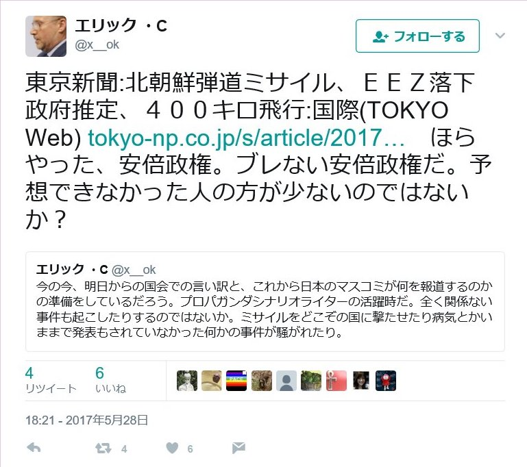 北朝鮮が弾道ミサイル発射、450キロ飛び日本の排他的経済水域（EEZ）内の日本海に落下