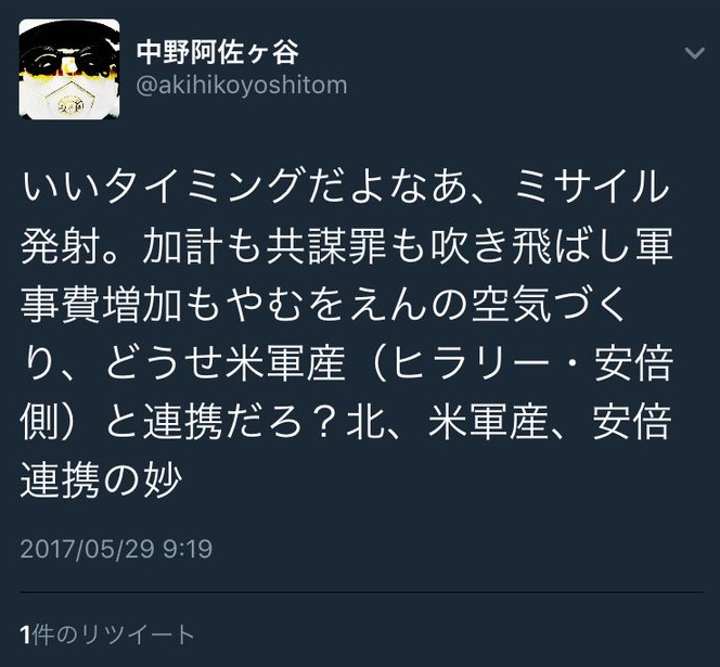 北朝鮮が弾道ミサイル発射、450キロ飛び日本の排他的経済水域（EEZ）内の日本海に落下