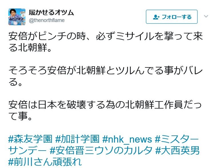 北朝鮮が弾道ミサイル発射、450キロ飛び日本の排他的経済水域（EEZ）内の日本海に落下