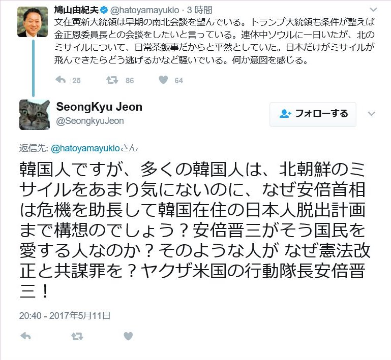 北朝鮮が弾道ミサイル発射、450キロ飛び日本の排他的経済水域（EEZ）内の日本海に落下