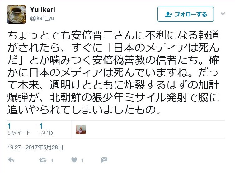 北朝鮮が弾道ミサイル発射、450キロ飛び日本の排他的経済水域（EEZ）内の日本海に落下