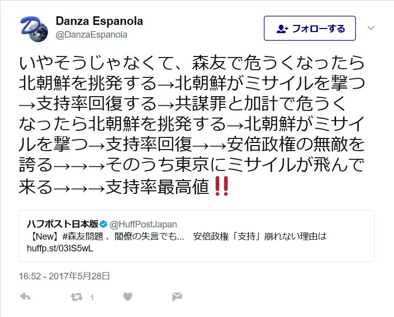 北朝鮮が弾道ミサイル発射、450キロ飛び日本の排他的経済水域（EEZ）内の日本海に落下