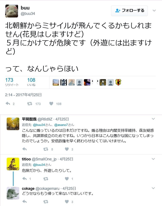 北朝鮮が弾道ミサイル発射、450キロ飛び日本の排他的経済水域（EEZ）内の日本海に落下