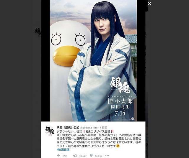 「銀魂」実写ドラマも制作!真選組が活躍する原作の“泣ける”エピソードを映像化