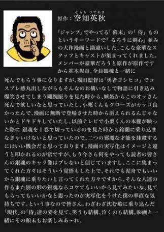 「銀魂」実写ドラマも制作!真選組が活躍する原作の“泣ける”エピソードを映像化
