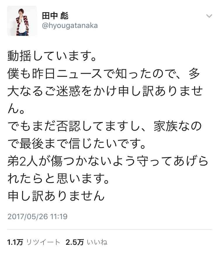 田中聖容疑者の自宅を家宅捜索…同居？女性も任意同行か