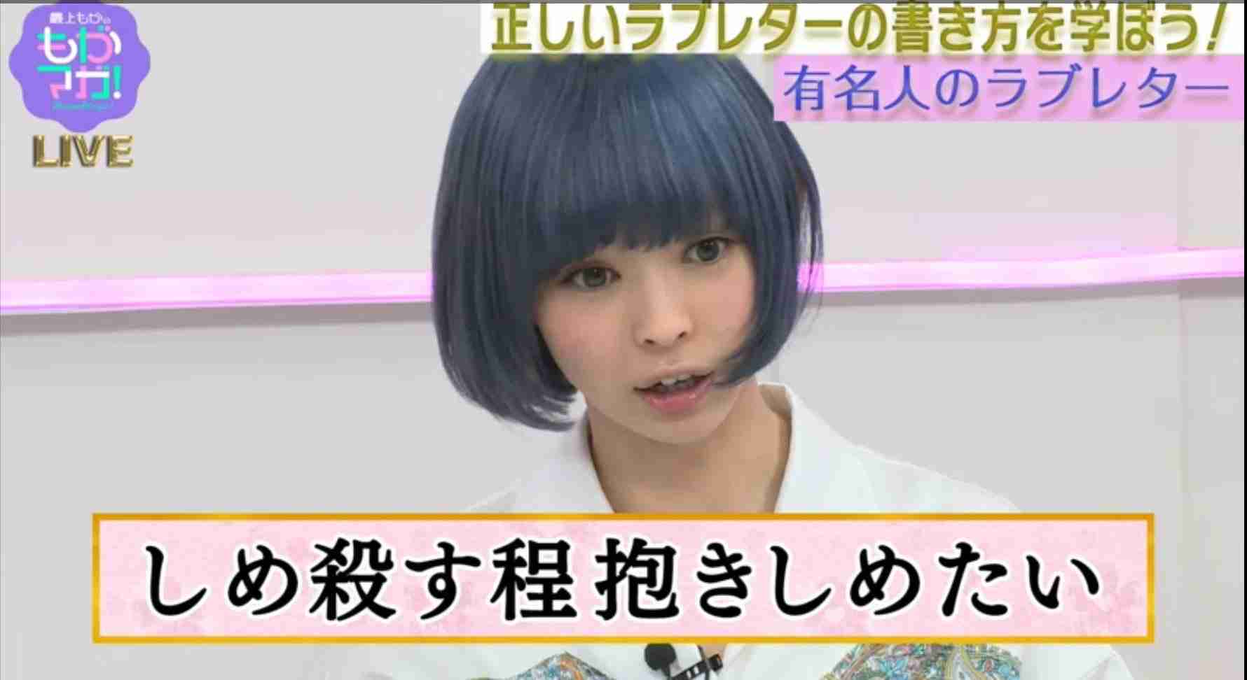 最上もが、髪色をネイビーカラーにイメチェン「新鮮で良い
