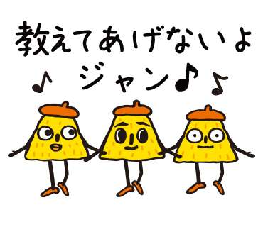 LINEでの失敗談はありますか?