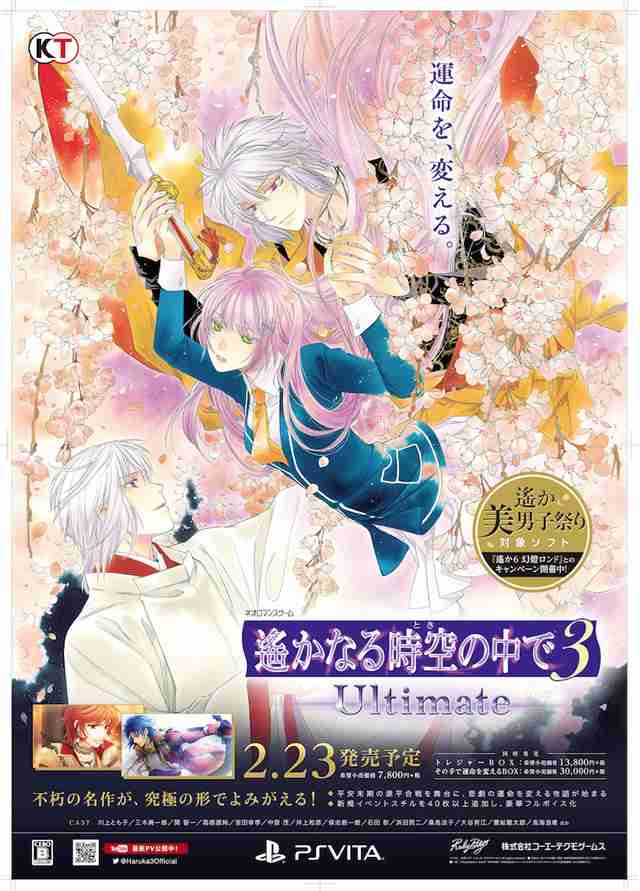 「遙かなる時空の中で」シリーズファン集まれ~