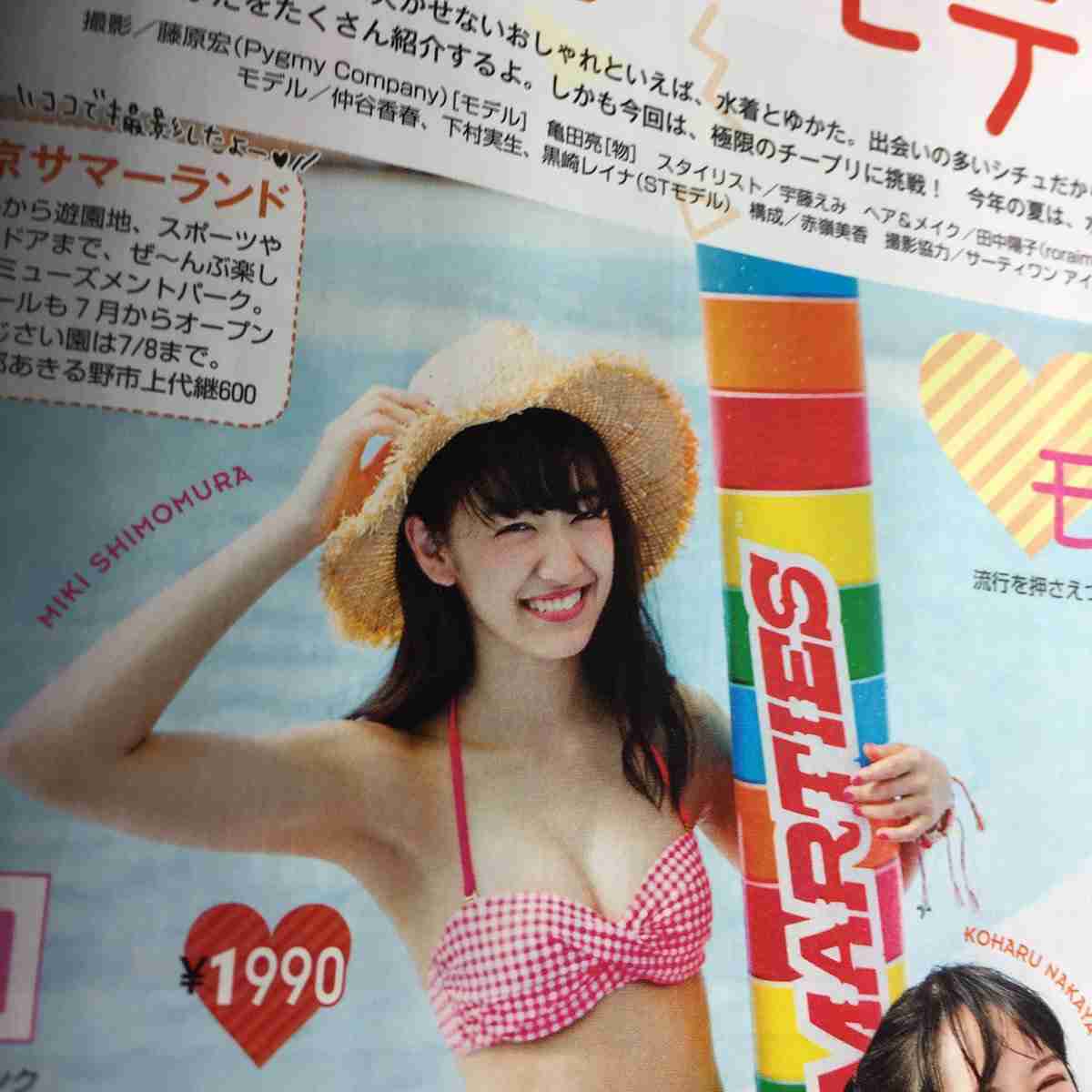 そっくりさんでHey! Say! JUMPを完成させよう！