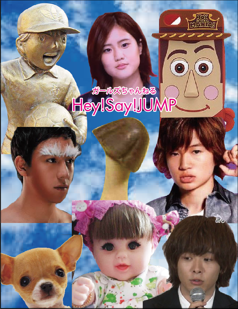 そっくりさんでHey! Say! JUMPを完成させよう！