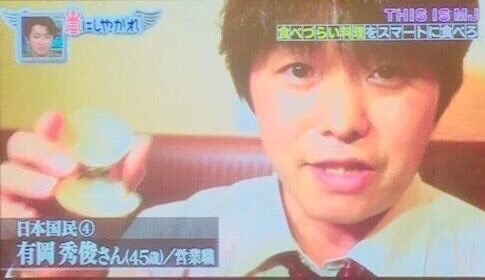 そっくりさんでHey! Say! JUMPを完成させよう!