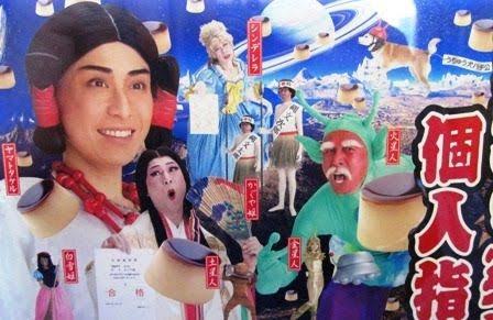そっくりさんでHey! Say! JUMPを完成させよう！
