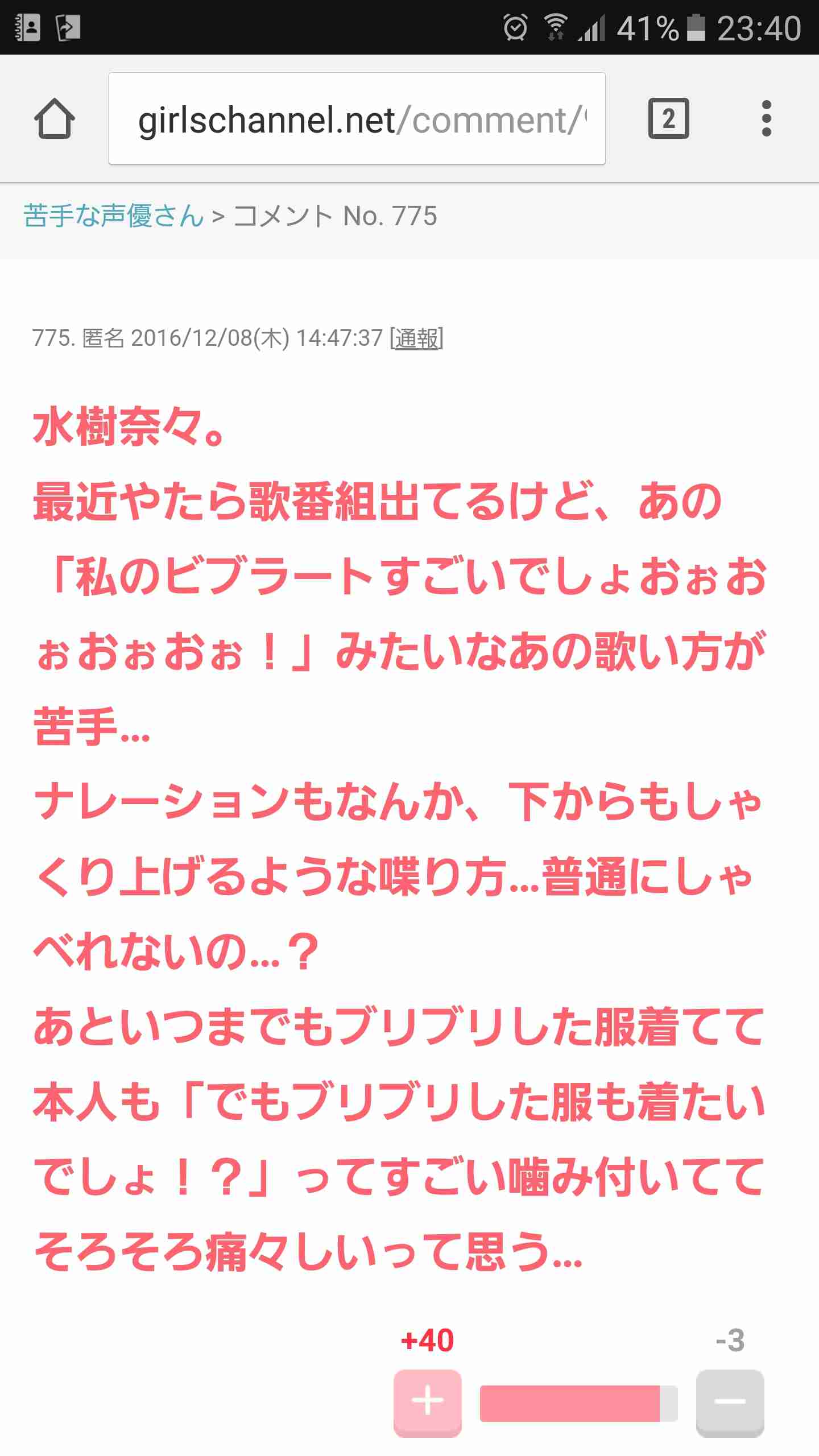 歌のクセが強い歌手