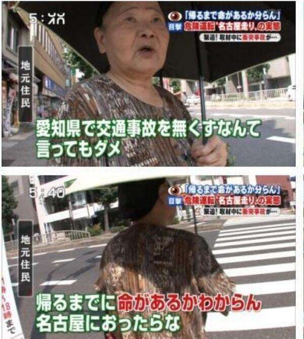 横断中の親子3人はねられ 母親と乳児が重体 7歳もけが