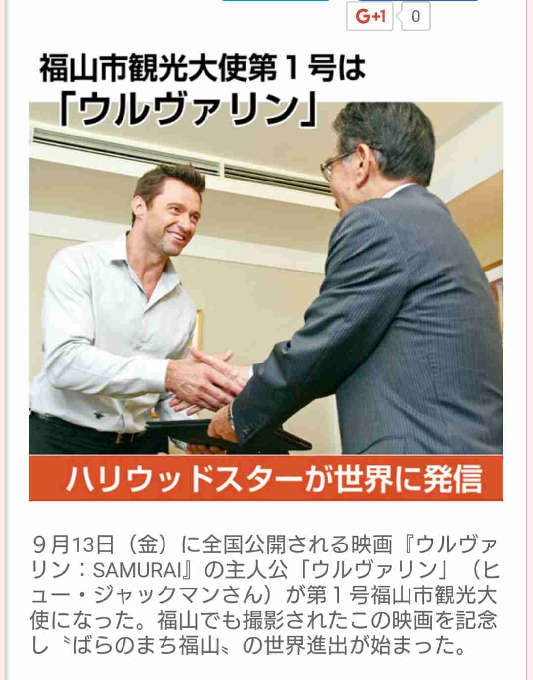ヒュー・ジャックマンが好きな人集まれ〜〜