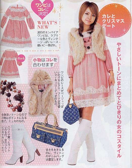 もう一度流行ってほしいファッション