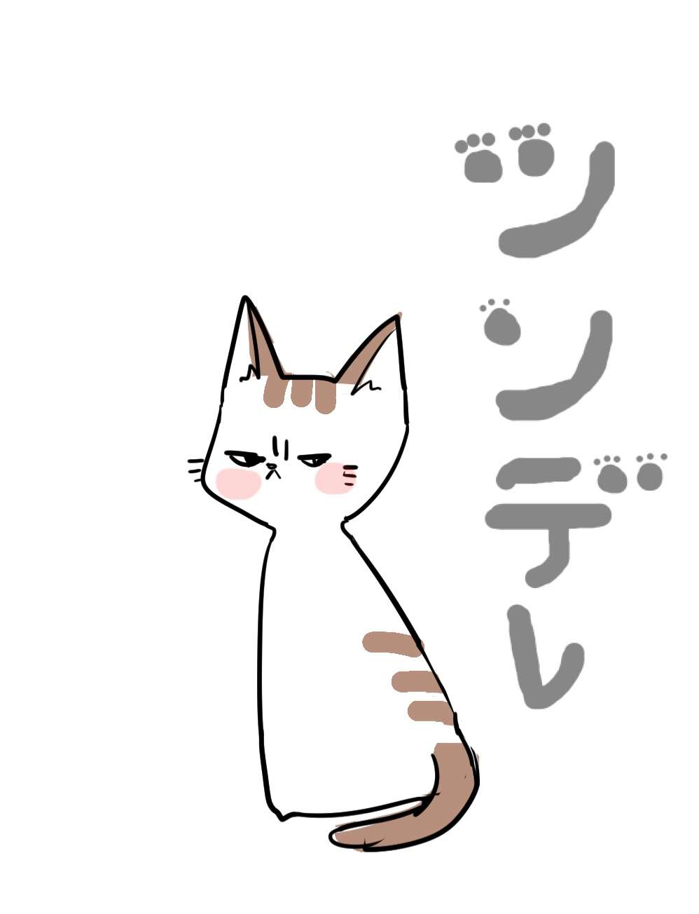 【お絵描き・コラ】仔猫を拾ったのですが懐いてくれません。助けてください【ネタトピ】