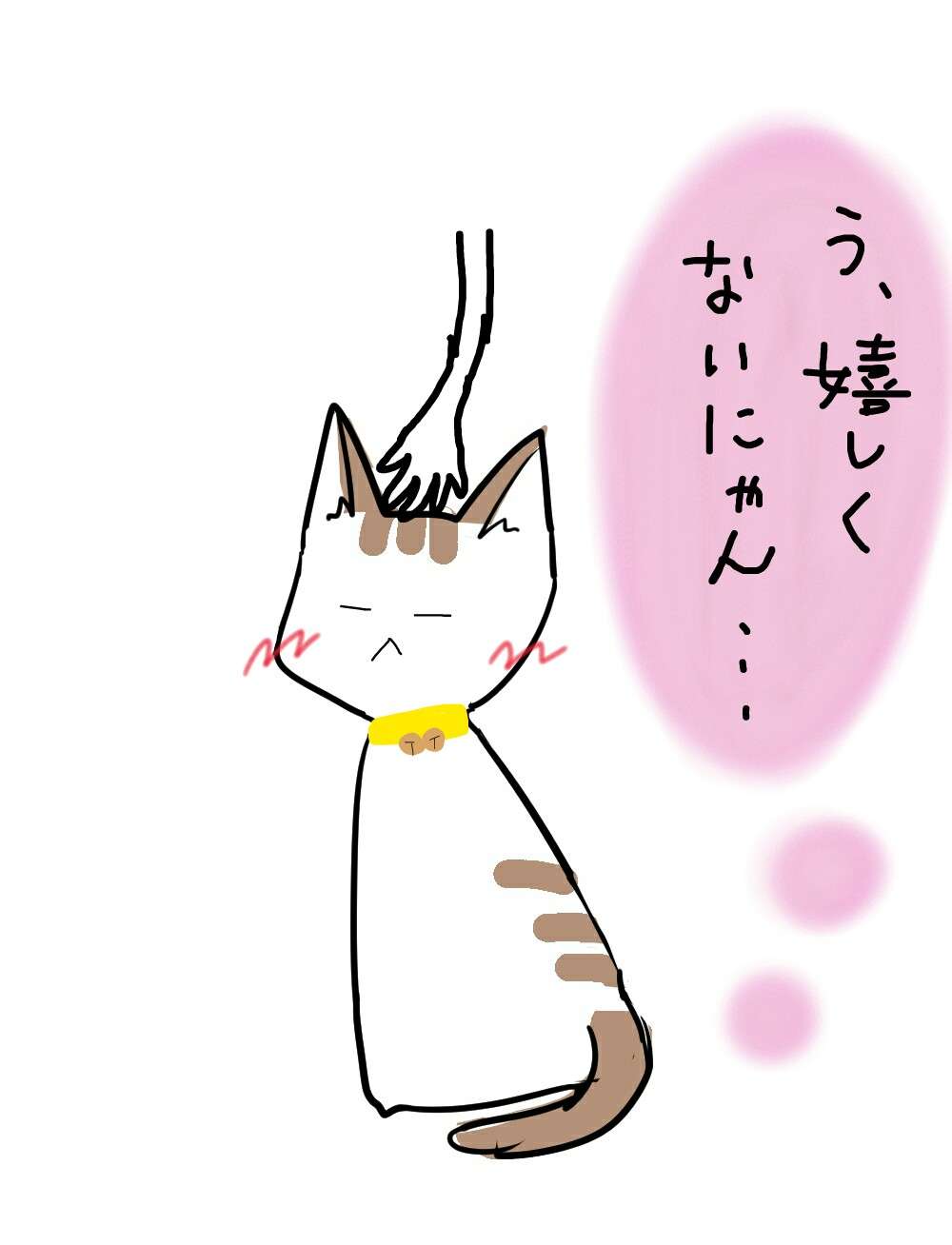 【お絵描き・コラ】仔猫を拾ったのですが懐いてくれません。助けてください【ネタトピ】