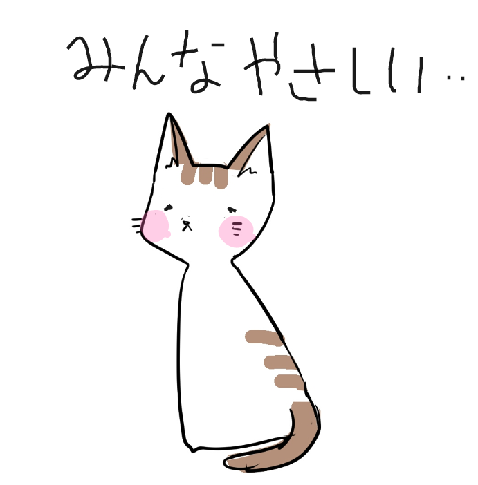 【お絵描き・コラ】仔猫を拾ったのですが懐いてくれません。助けてください【ネタトピ】
