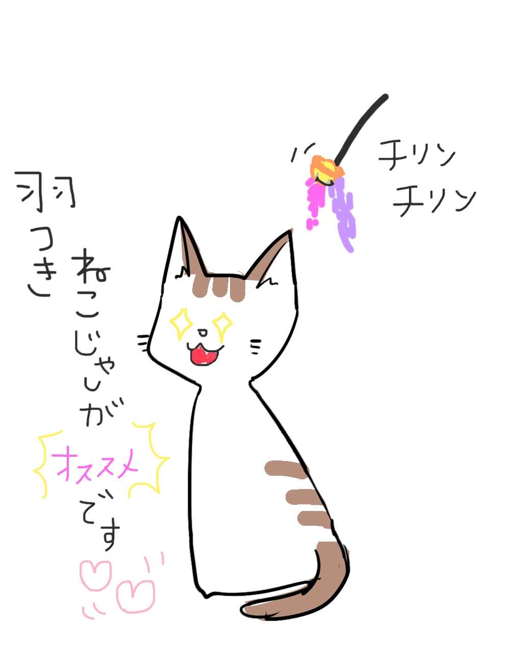 【お絵描き・コラ】仔猫を拾ったのですが懐いてくれません。助けてください【ネタトピ】