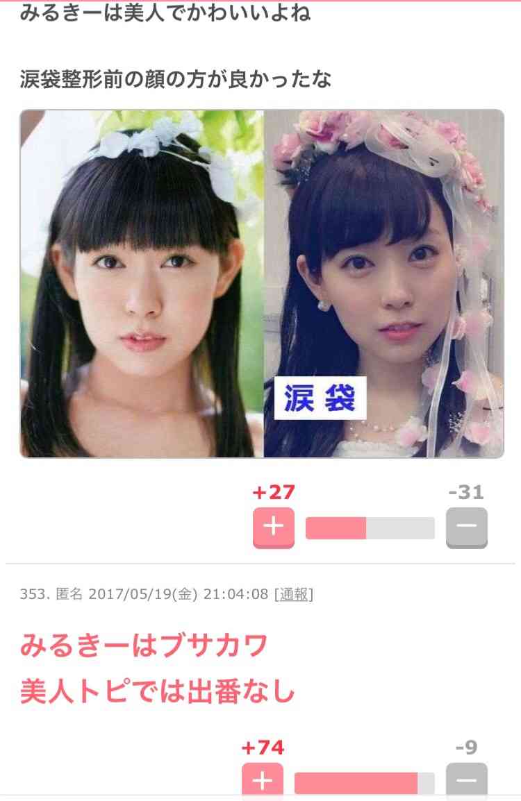 各都道府県の美人代表を集めるトピ