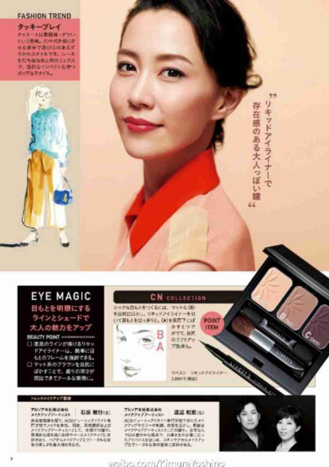 いろんな木村佳乃が見たい