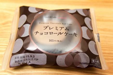 美味しいロールケーキ