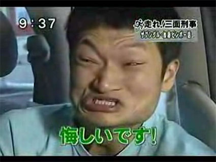 凄くどうでもいい事だけど何かちょっと悔しい事