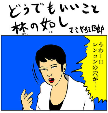 凄くどうでもいい事だけど何かちょっと悔しい事