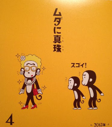 ふと思い出すどうでもいい言葉