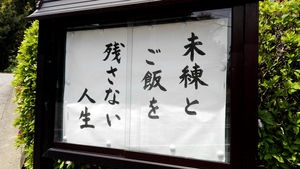 ふと思い出すどうでもいい言葉