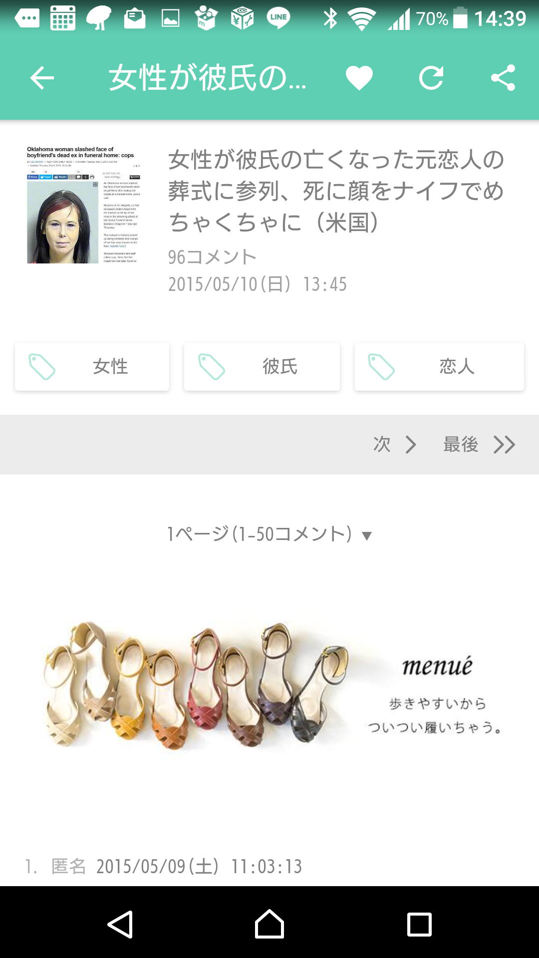 夫の愛人が死亡 葬儀業者の“従業員”となって乳房、髪、足を切り取ったサイコ女(米)