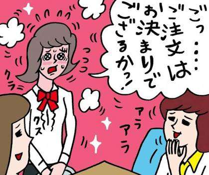 これから緊張する出来事が控えてる人