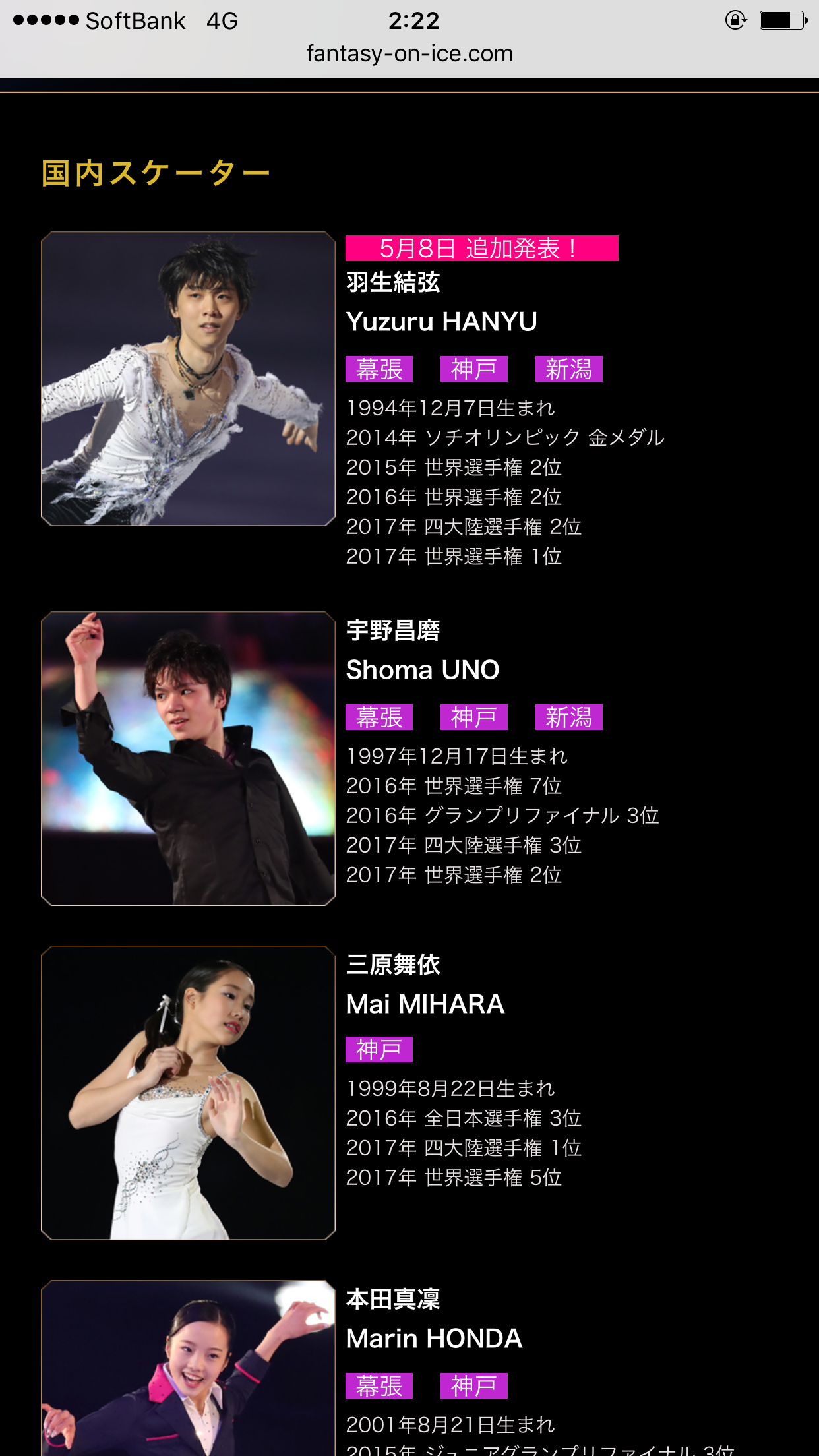 「ユーリ!!! on ICE」劇場版制作決定！