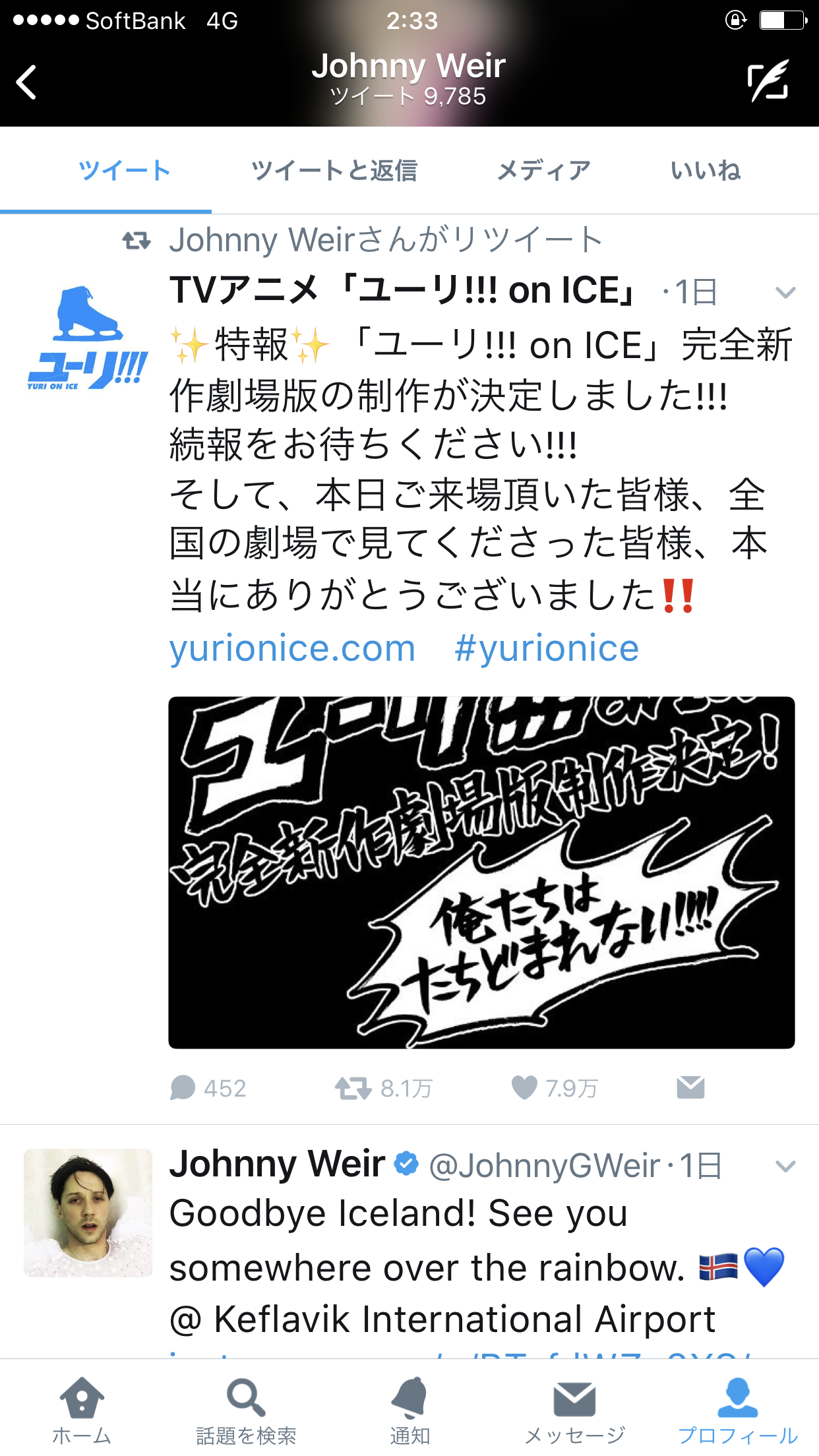 「ユーリ!!! on ICE」劇場版制作決定！