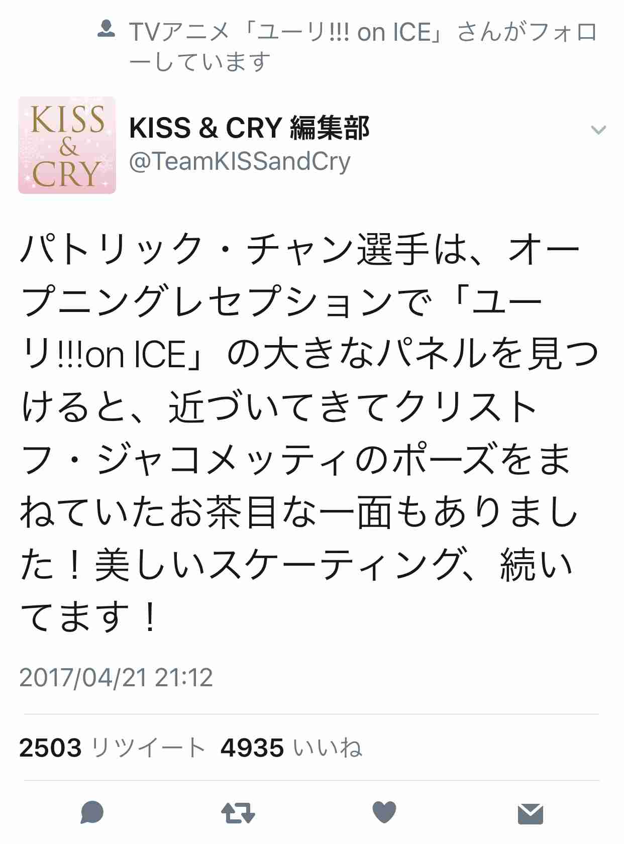 「ユーリ!!! on ICE」劇場版制作決定！