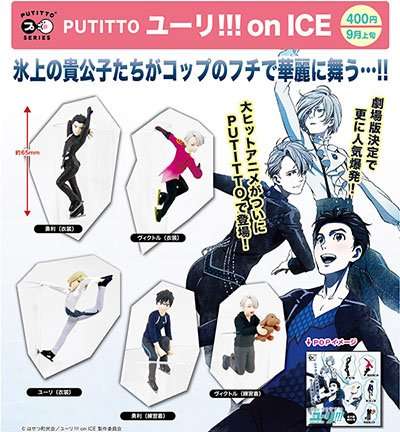 「ユーリ!!! on ICE」劇場版制作決定！