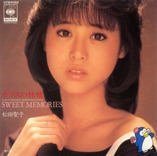 いろんな松田聖子が見たい