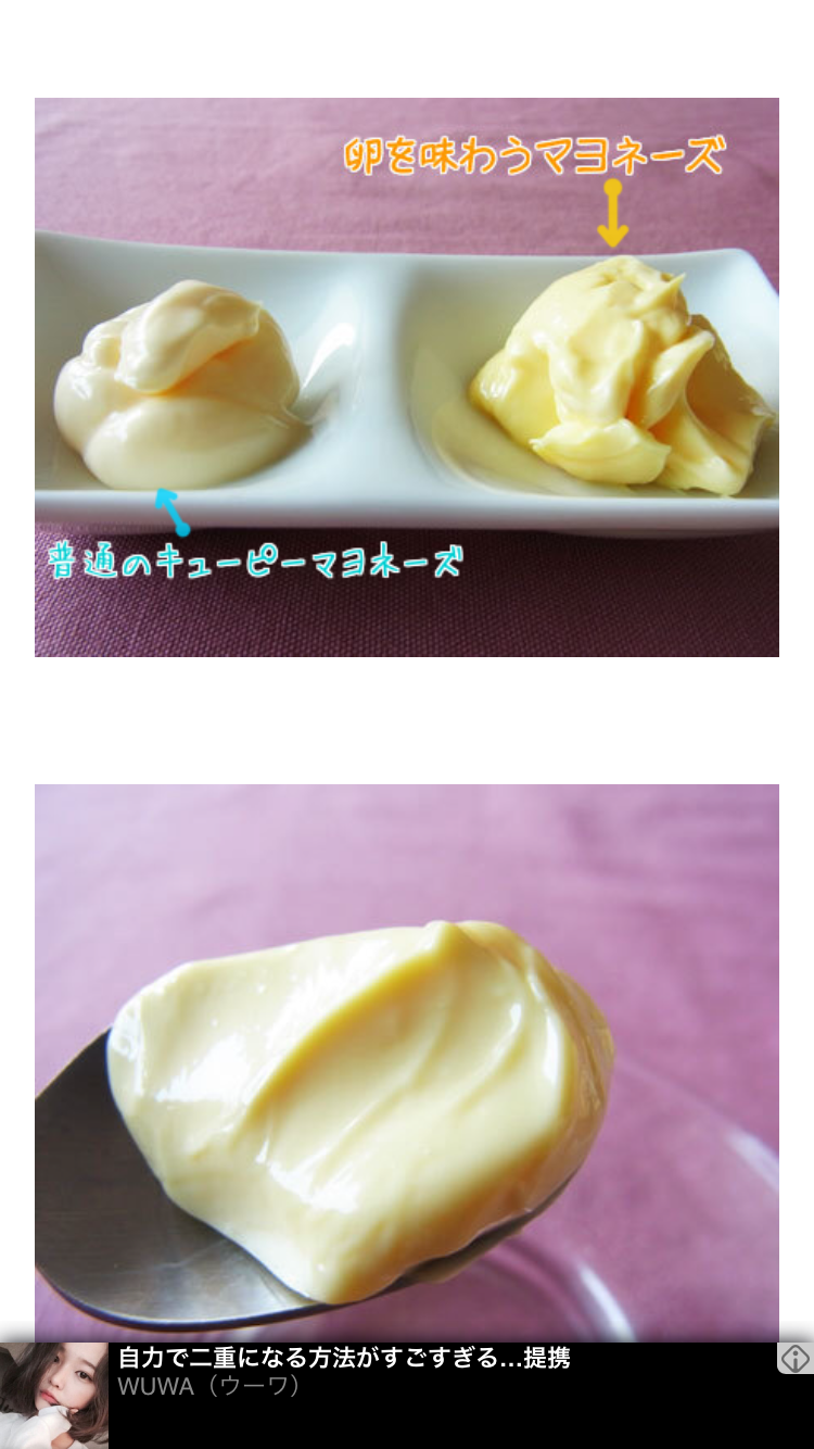 マヨネーズのおすすめ