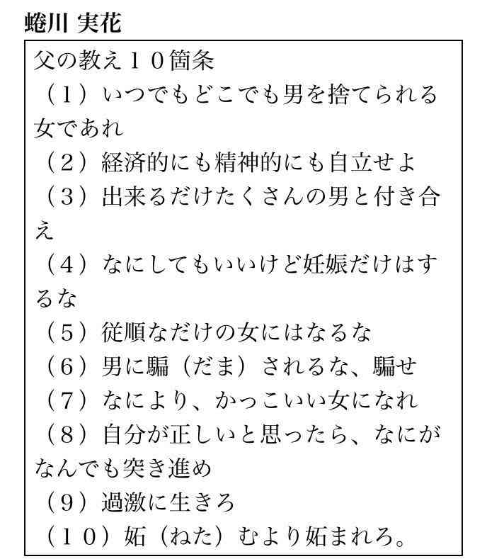 恋愛で悟ったことを教えるトピ