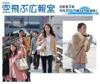 女優さんのオフィスカジュアルが見たい