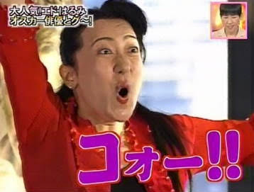 ダイエットになりそうな芸人のポーズを貼るトピ