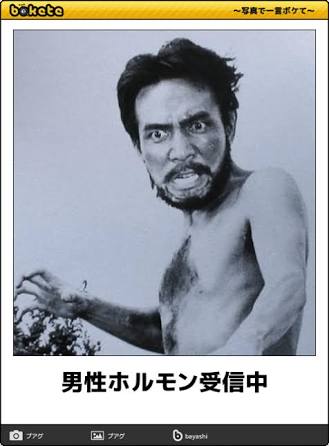ダイエットになりそうな芸人のポーズを貼るトピ