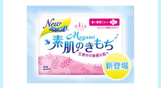 ナプキンの改良してほしいところ