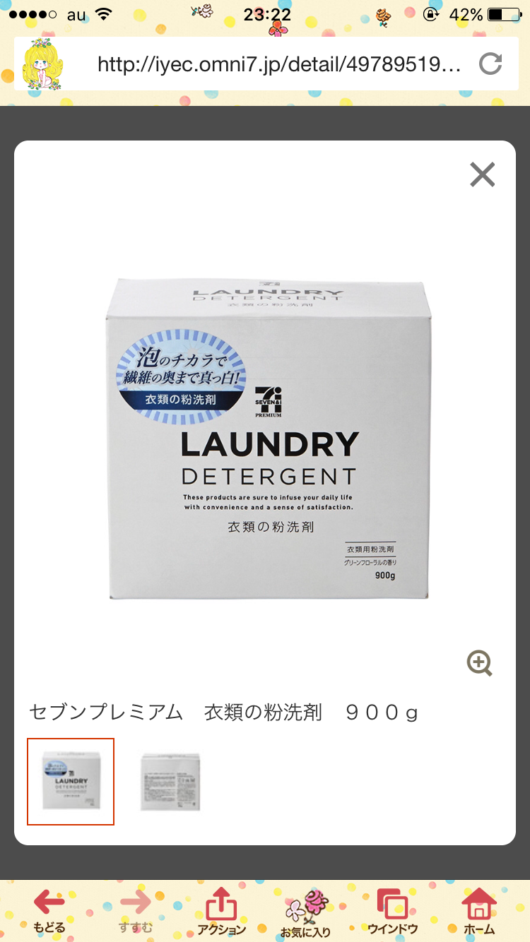 ナプキンの改良してほしいところ