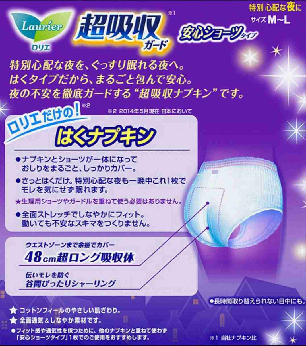 ナプキンの改良してほしいところ