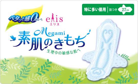 ナプキンの改良してほしいところ